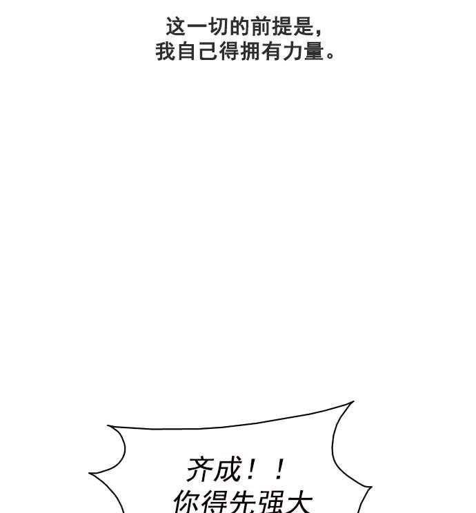 秘密教学漫画韩漫全集-第12话无删减无遮挡章节图片 