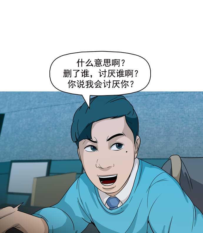 秘密教学漫画韩漫全集-第12话无删减无遮挡章节图片 