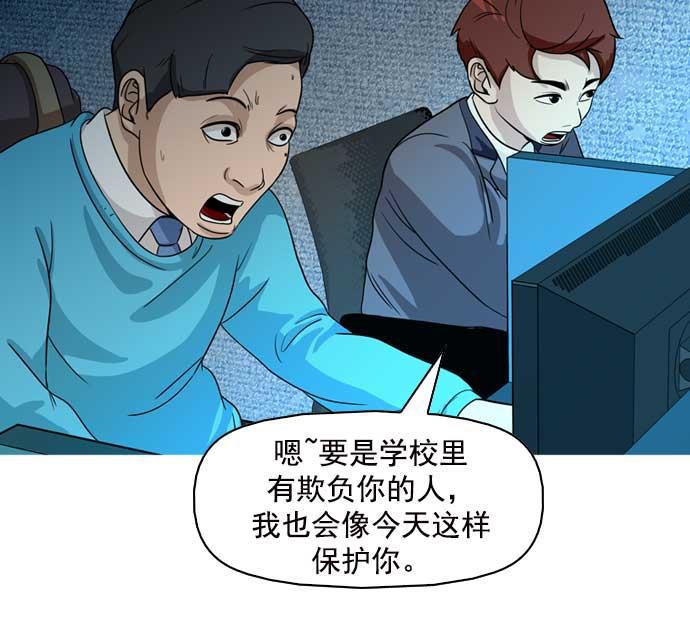 秘密教学漫画韩漫全集-第12话无删减无遮挡章节图片 