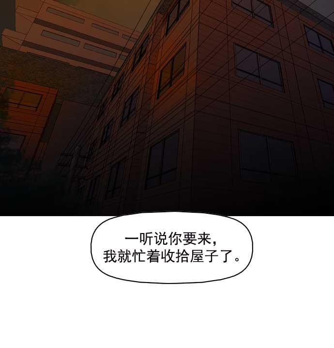 秘密教学漫画韩漫全集-第12话无删减无遮挡章节图片 