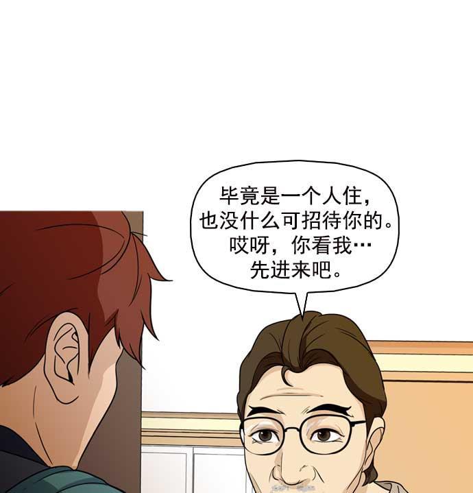 秘密教学漫画韩漫全集-第12话无删减无遮挡章节图片 