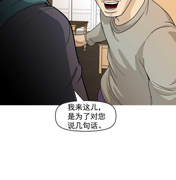 秘密教学漫画韩漫全集-第12话无删减无遮挡章节图片 