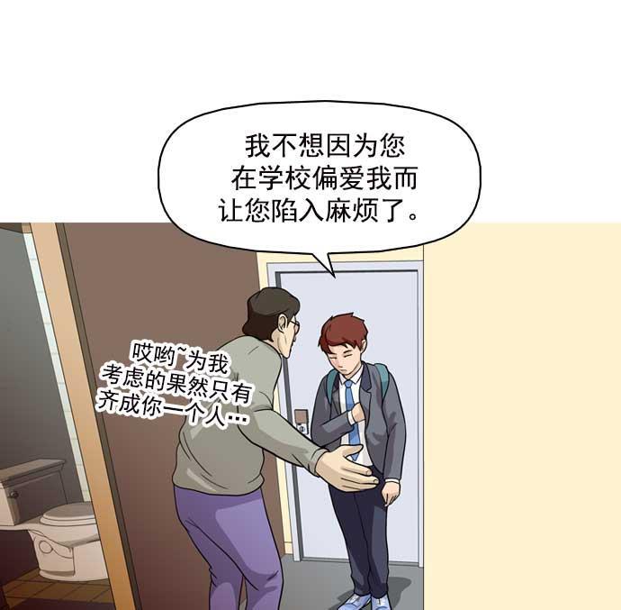 秘密教学漫画韩漫全集-第12话无删减无遮挡章节图片 