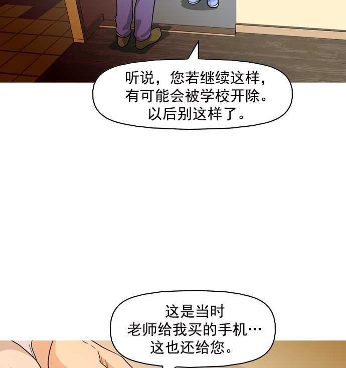 秘密教学漫画韩漫全集-第12话无删减无遮挡章节图片 