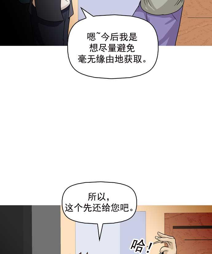 秘密教学漫画韩漫全集-第12话无删减无遮挡章节图片 