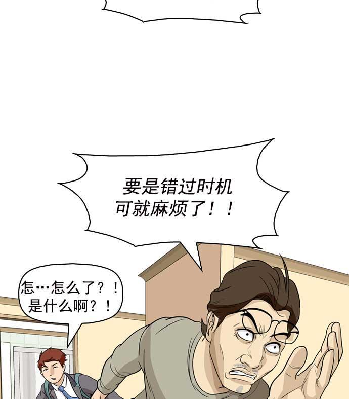 秘密教学漫画韩漫全集-第12话无删减无遮挡章节图片 