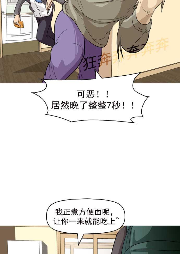 秘密教学漫画韩漫全集-第12话无删减无遮挡章节图片 