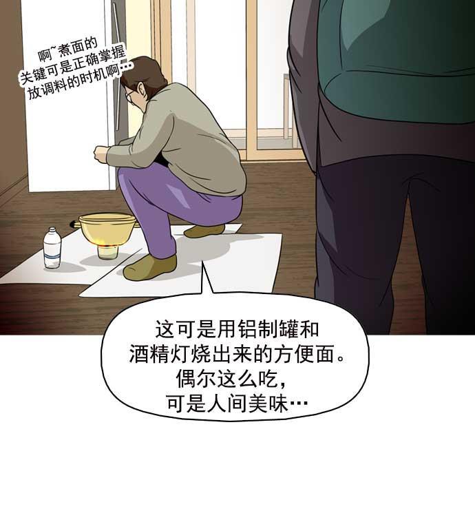 秘密教学漫画韩漫全集-第12话无删减无遮挡章节图片 