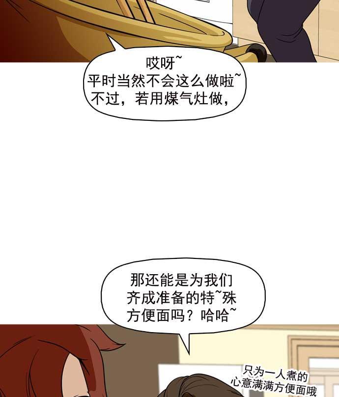 秘密教学漫画韩漫全集-第12话无删减无遮挡章节图片 