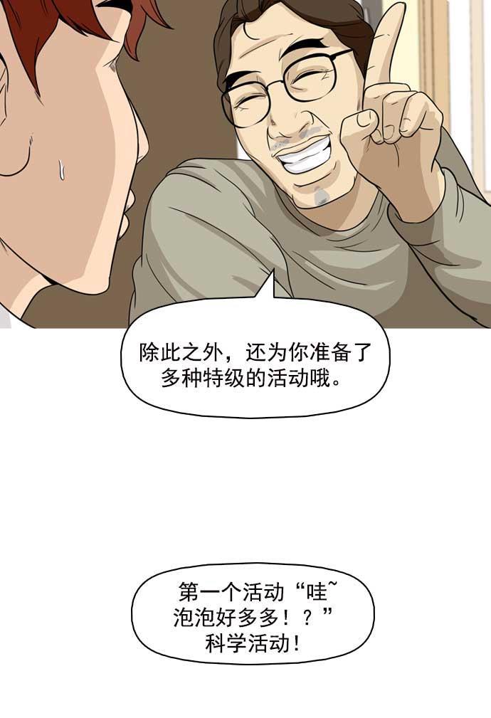 秘密教学漫画韩漫全集-第12话无删减无遮挡章节图片 