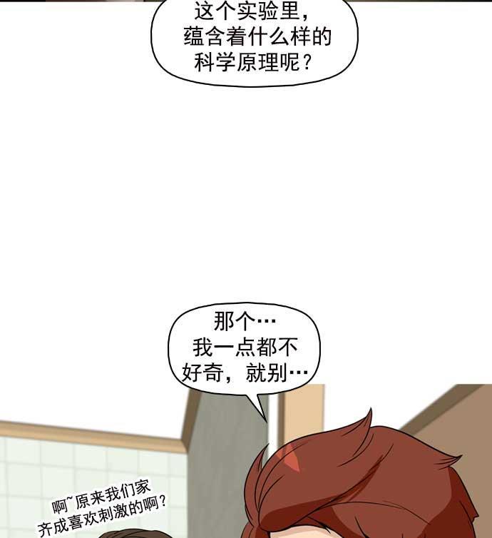 秘密教学漫画韩漫全集-第12话无删减无遮挡章节图片 