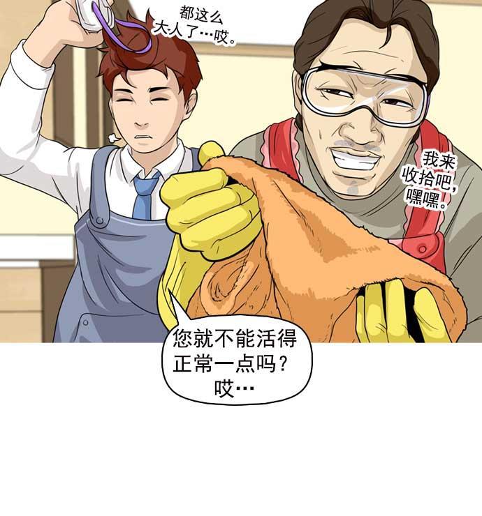 秘密教学漫画韩漫全集-第12话无删减无遮挡章节图片 