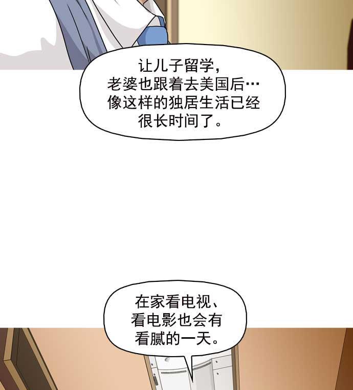 秘密教学漫画韩漫全集-第12话无删减无遮挡章节图片 