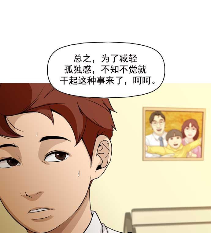 秘密教学漫画韩漫全集-第12话无删减无遮挡章节图片 