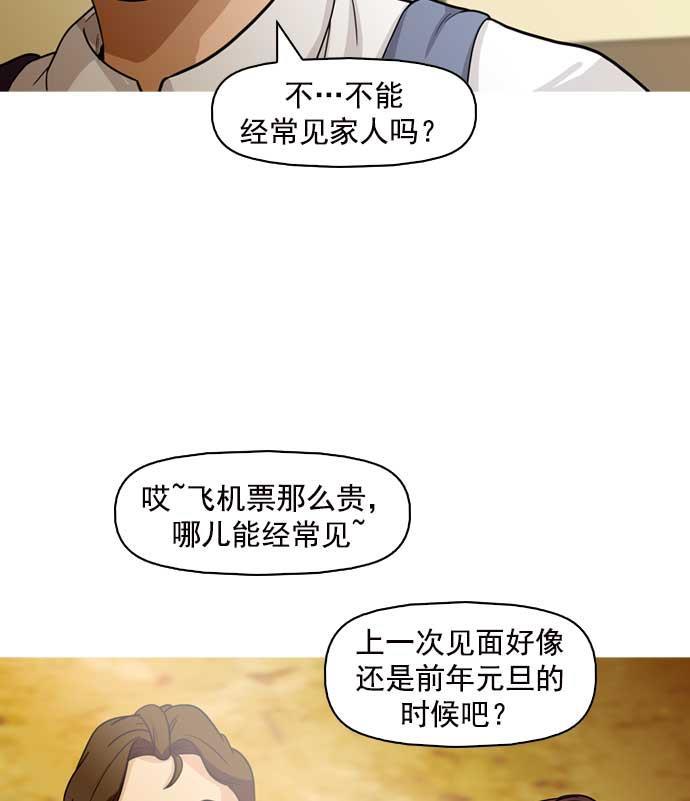 秘密教学漫画韩漫全集-第12话无删减无遮挡章节图片 