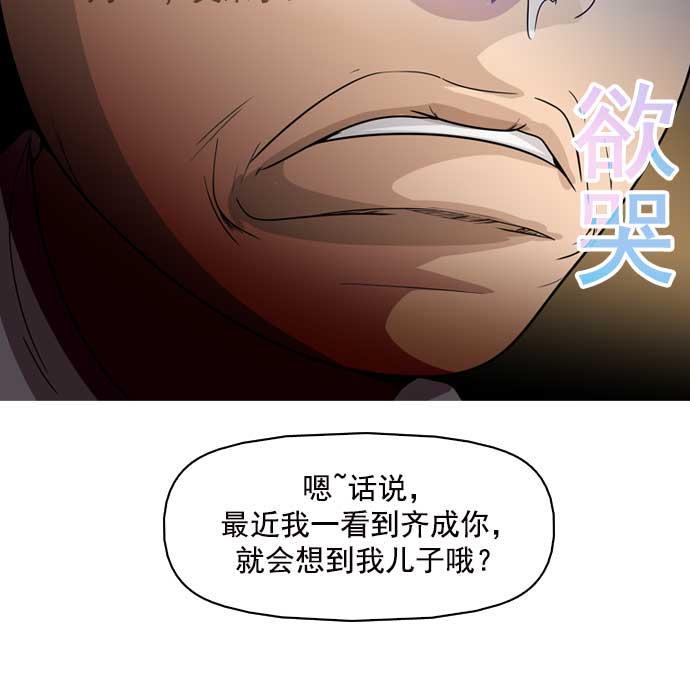 秘密教学漫画韩漫全集-第12话无删减无遮挡章节图片 