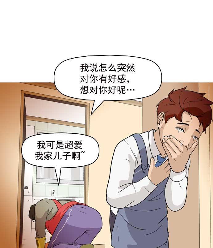 秘密教学漫画韩漫全集-第12话无删减无遮挡章节图片 