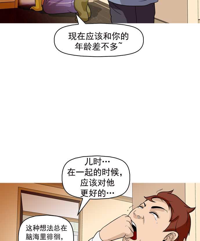 秘密教学漫画韩漫全集-第12话无删减无遮挡章节图片 