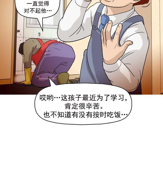 秘密教学漫画韩漫全集-第12话无删减无遮挡章节图片 