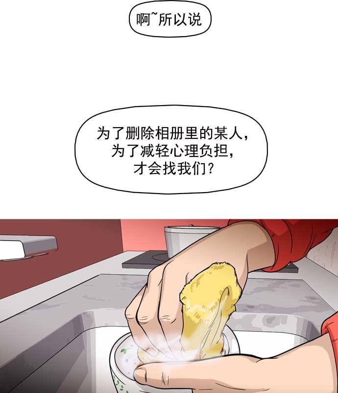 秘密教学漫画韩漫全集-第12话无删减无遮挡章节图片 