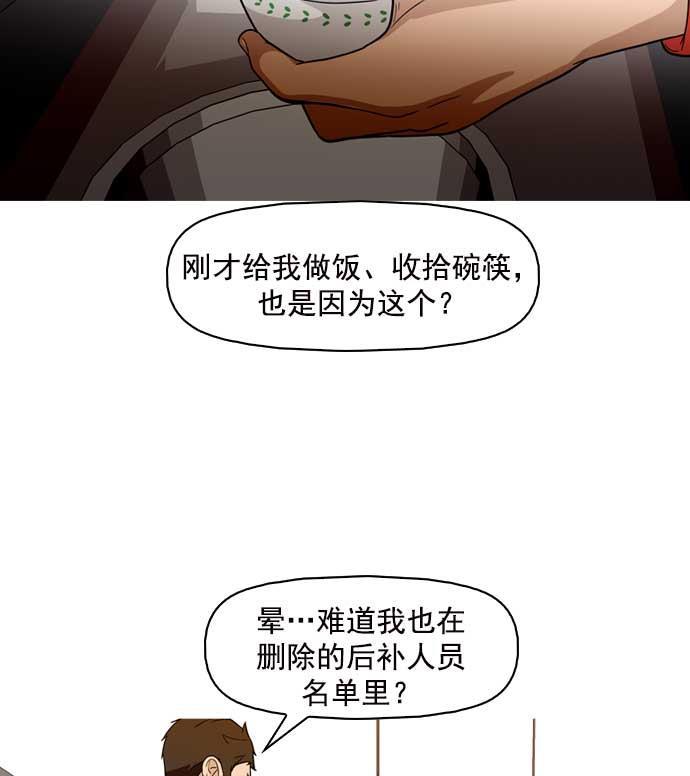 秘密教学漫画韩漫全集-第12话无删减无遮挡章节图片 