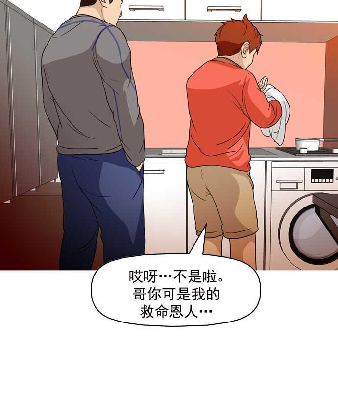 秘密教学漫画韩漫全集-第12话无删减无遮挡章节图片 