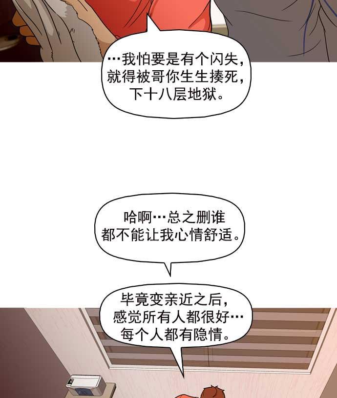 秘密教学漫画韩漫全集-第12话无删减无遮挡章节图片 