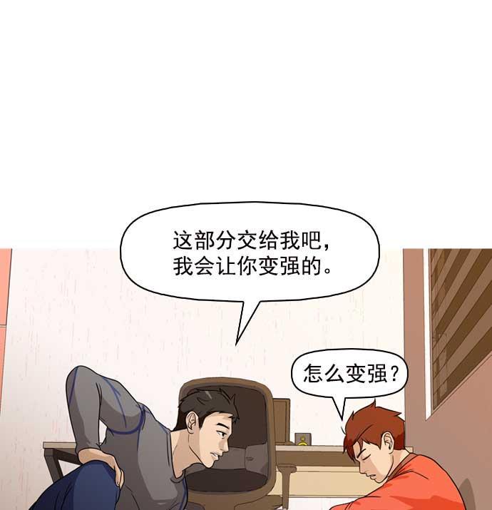 秘密教学漫画韩漫全集-第12话无删减无遮挡章节图片 