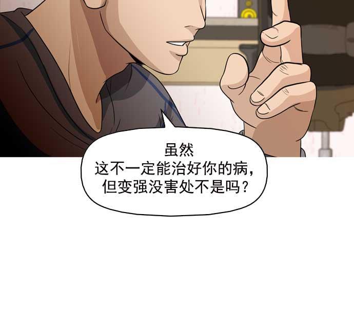 秘密教学漫画韩漫全集-第12话无删减无遮挡章节图片 