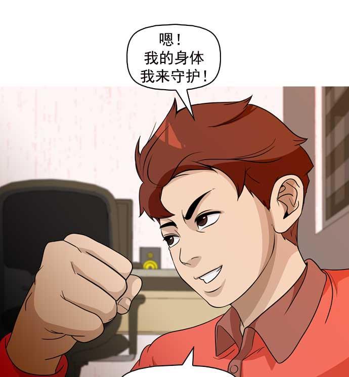 秘密教学漫画韩漫全集-第12话无删减无遮挡章节图片 