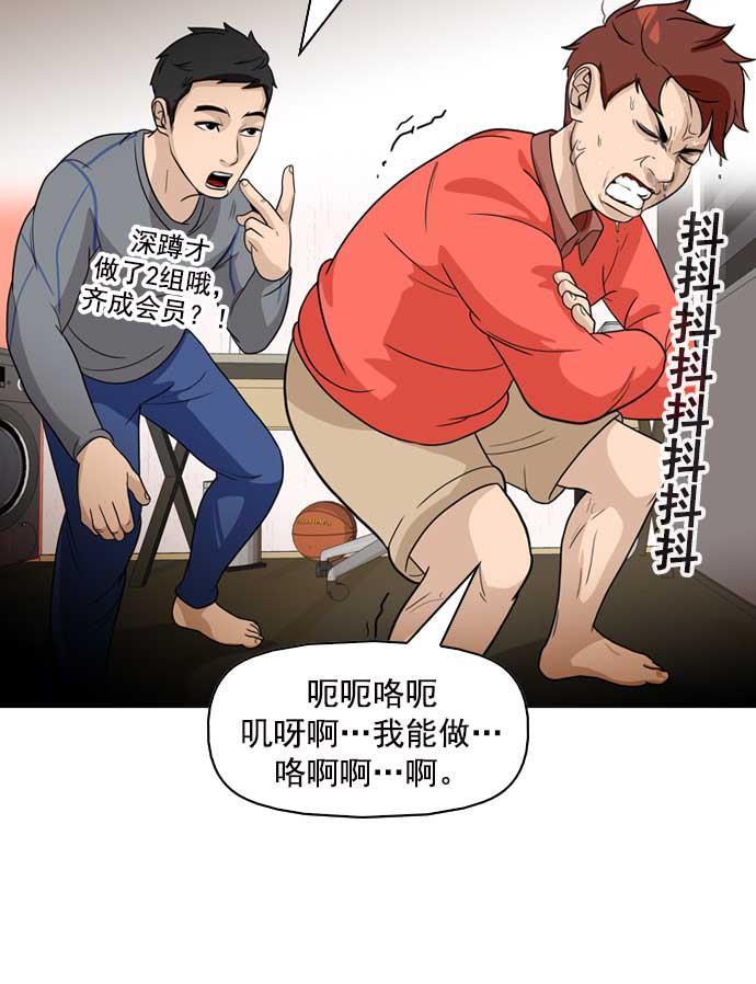 秘密教学漫画韩漫全集-第12话无删减无遮挡章节图片 