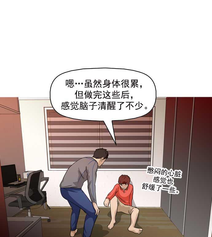 秘密教学漫画韩漫全集-第12话无删减无遮挡章节图片 