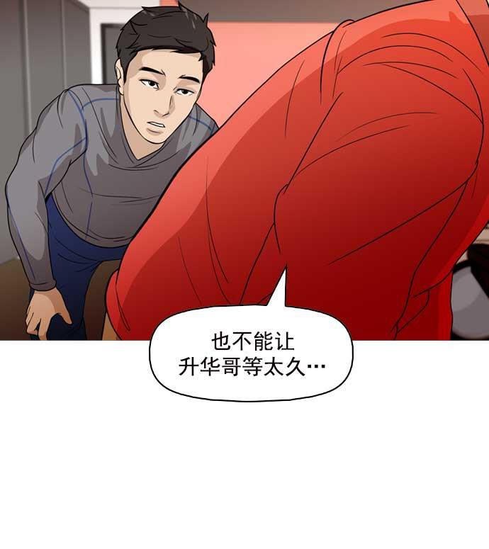 秘密教学漫画韩漫全集-第12话无删减无遮挡章节图片 