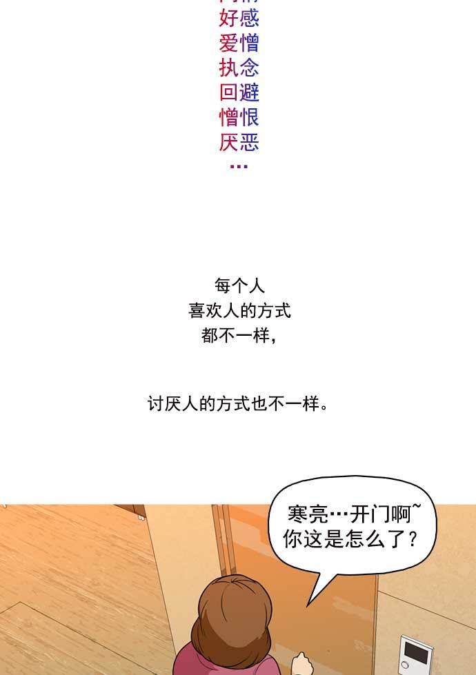 秘密教学漫画韩漫全集-第12话无删减无遮挡章节图片 