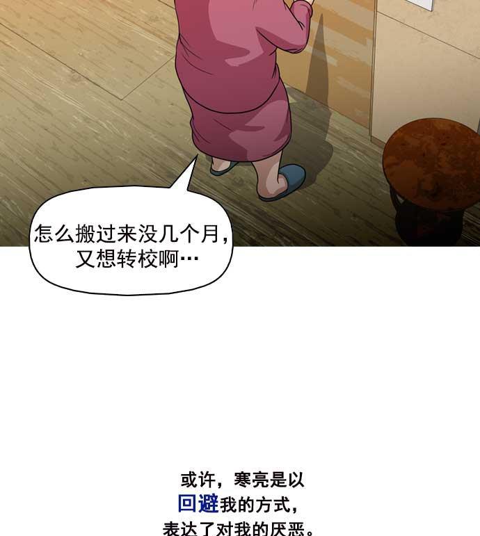 秘密教学漫画韩漫全集-第12话无删减无遮挡章节图片 