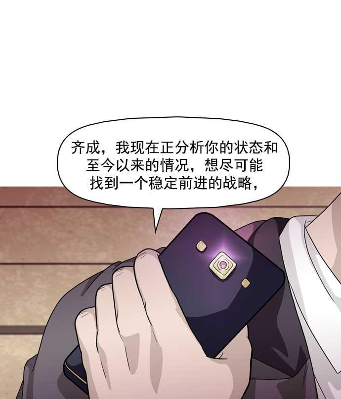 秘密教学漫画韩漫全集-第13话无删减无遮挡章节图片 