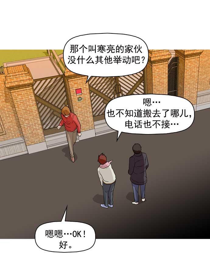 秘密教学漫画韩漫全集-第13话无删减无遮挡章节图片 