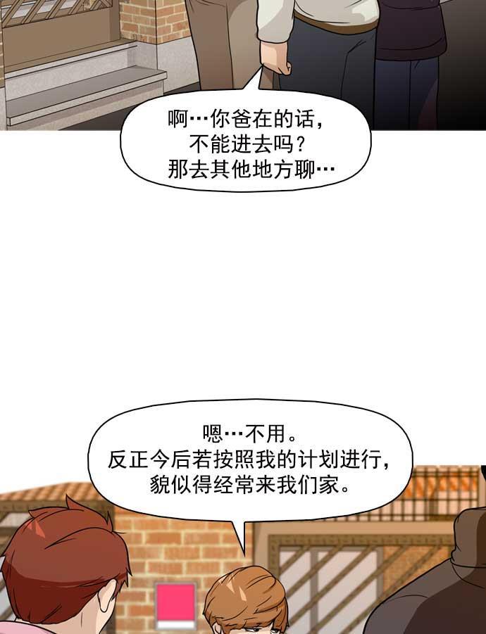 秘密教学漫画韩漫全集-第13话无删减无遮挡章节图片 