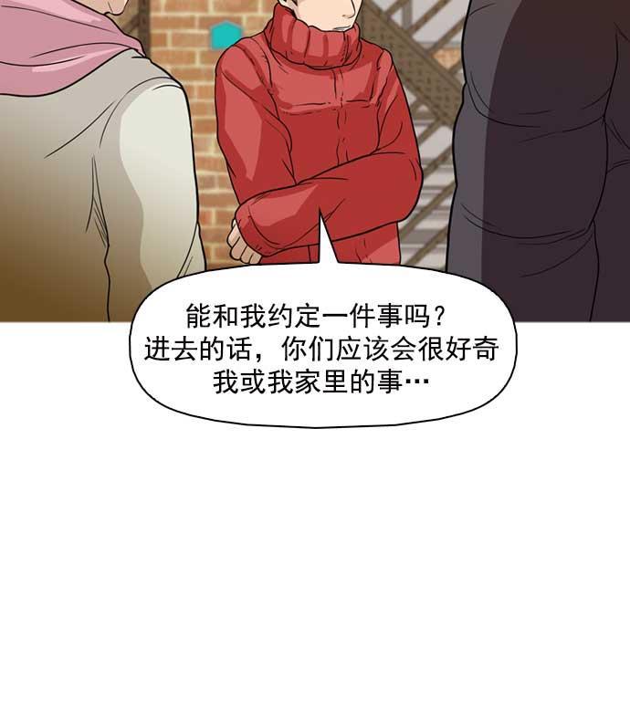 秘密教学漫画韩漫全集-第13话无删减无遮挡章节图片 