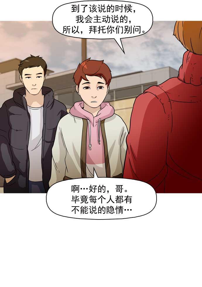 秘密教学漫画韩漫全集-第13话无删减无遮挡章节图片 