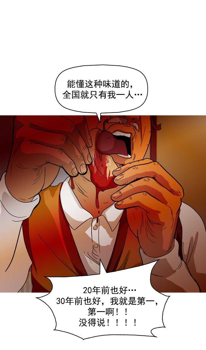 秘密教学漫画韩漫全集-第13话无删减无遮挡章节图片 