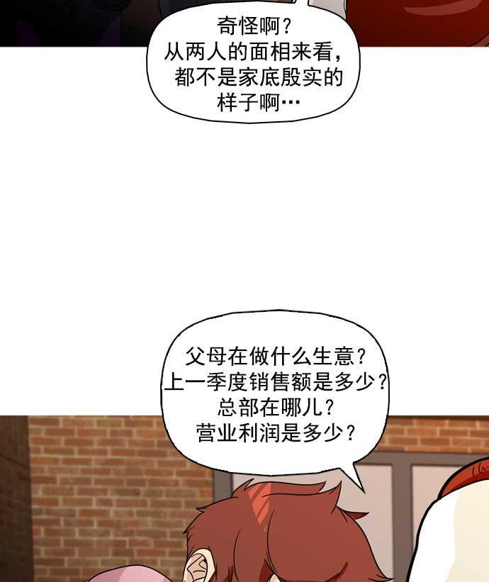 秘密教学漫画韩漫全集-第13话无删减无遮挡章节图片 