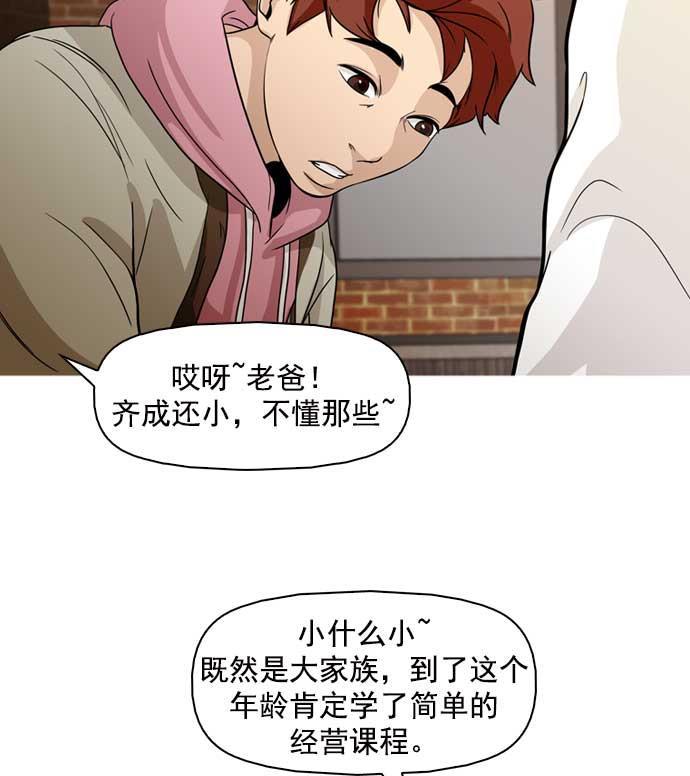 秘密教学漫画韩漫全集-第13话无删减无遮挡章节图片 