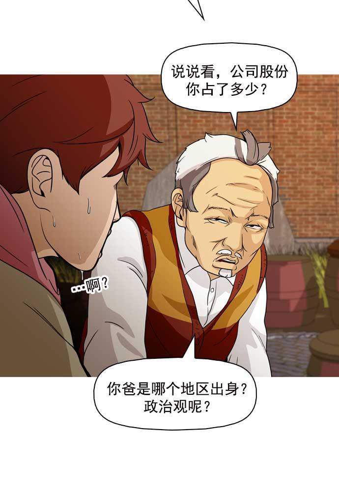 秘密教学漫画韩漫全集-第13话无删减无遮挡章节图片 