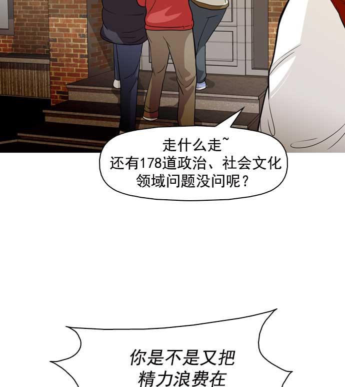 秘密教学漫画韩漫全集-第13话无删减无遮挡章节图片 