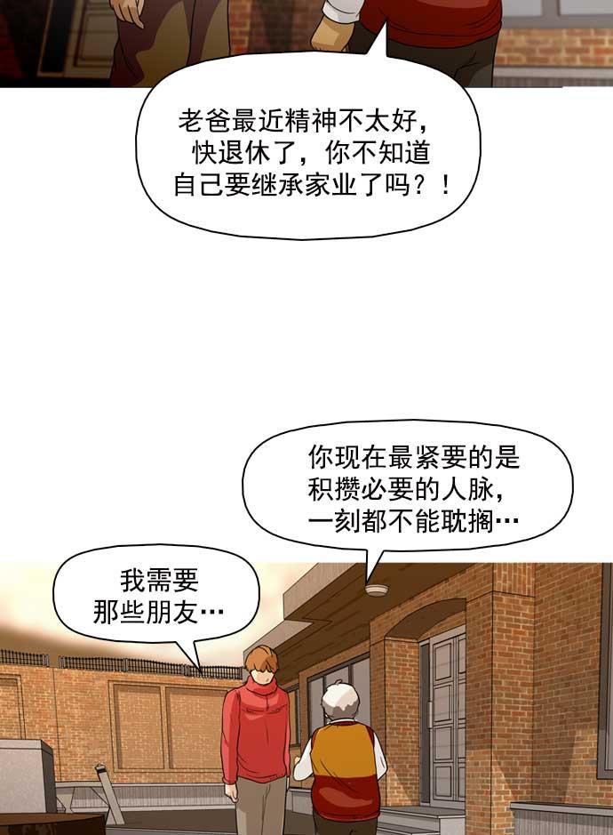 秘密教学漫画韩漫全集-第13话无删减无遮挡章节图片 