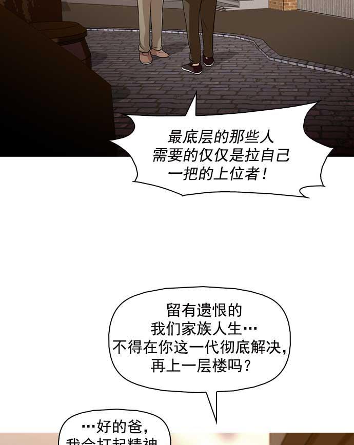 秘密教学漫画韩漫全集-第13话无删减无遮挡章节图片 