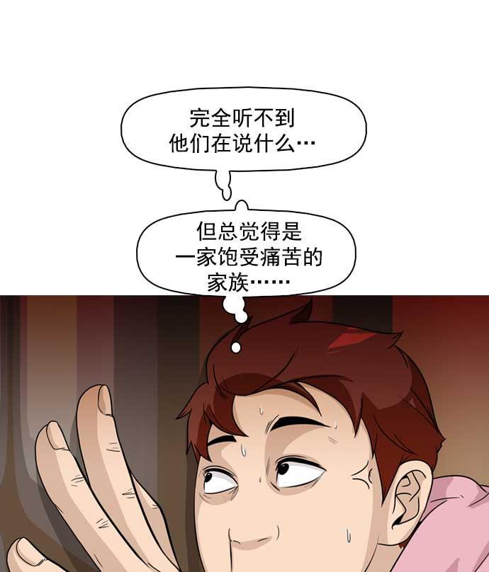 秘密教学漫画韩漫全集-第13话无删减无遮挡章节图片 