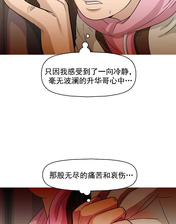 秘密教学漫画韩漫全集-第13话无删减无遮挡章节图片 