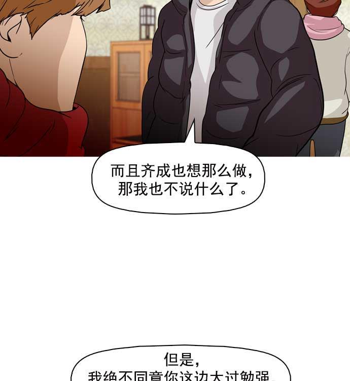 秘密教学漫画韩漫全集-第13话无删减无遮挡章节图片 